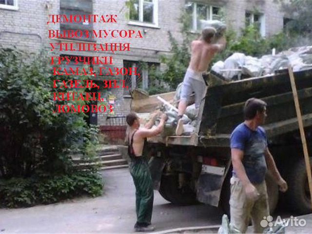 Вывоз строительного мусора