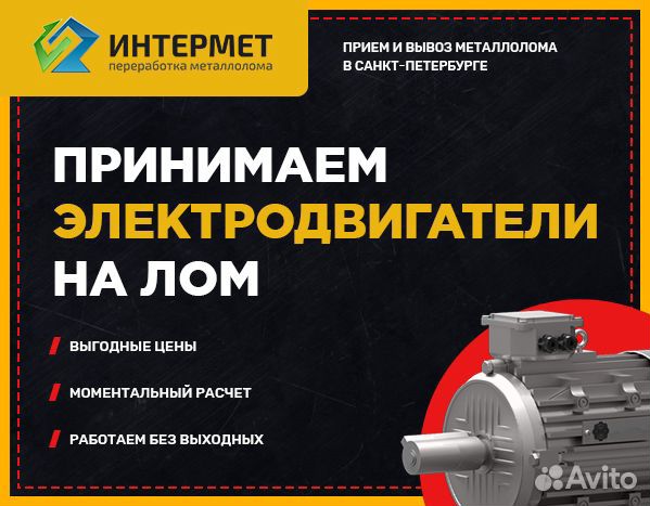 Прием электродвигателей, сдать электродвигатель Прием электродвигателей, сдать электродвигатель