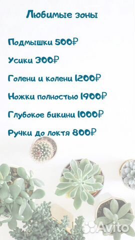 Лазерная эпиляция Лазерная эпиляция