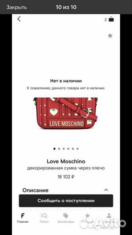 Сумка Love Moschino Сумка Love Moschino