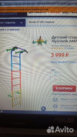 Шведская стенка