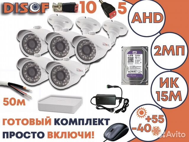 Видеонаблюдение комплект AHD №497