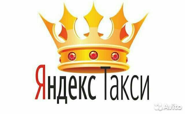 89500003221 Золотая Корона Яндекс Такси Ситимобил