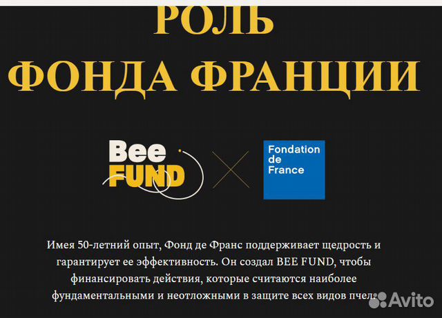 Купив себе улей пчёл, вы продлеваете свою жизнь купить на Зозу.ру - фотография № 8