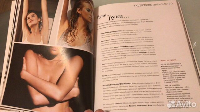 Marie Claire Великолепное лицо и тело (книга) Marie Claire Великолепное лицо и тело (книга)