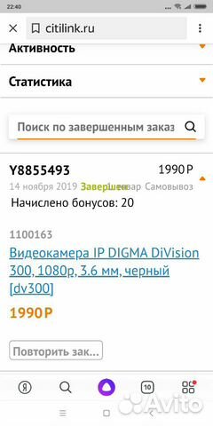 Веб-камера Digma