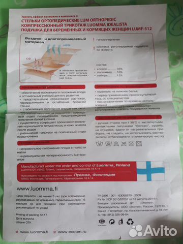 Бандаж дородовой