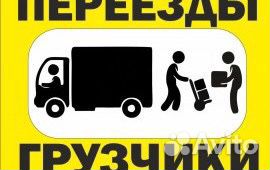 Разнорабочие грузчики
