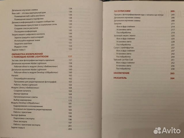 Фуд фотография. От простых до безупречных снимков