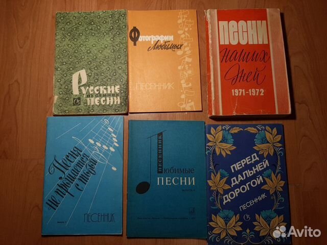 Ноты.Песенники СССР.Книги Ноты.Песенники СССР.Книги