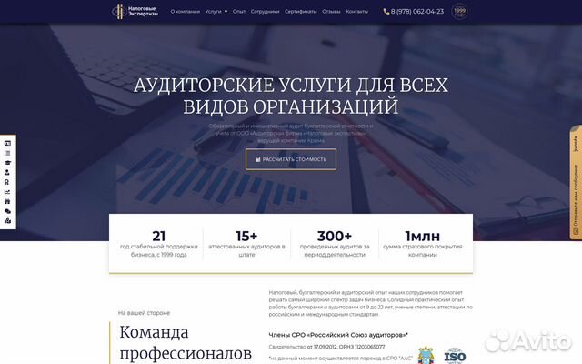 Маркетолог для создания сайта создание сайта rus