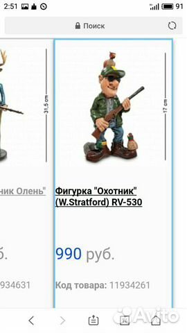 Статуэтки Статуэтки