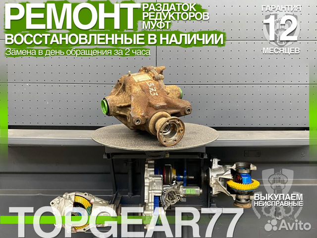 Задний редуктор Range Rover Vogue Гарантия 1 год