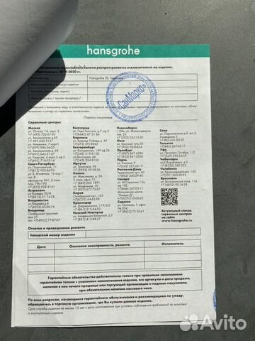 Сифон Hansgrohe 52010000 Сифон Hansgrohe 52010000
