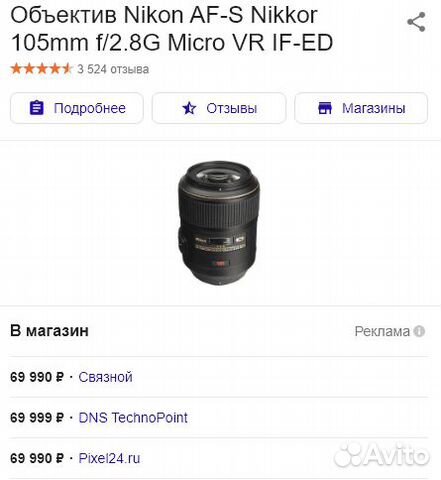 Nikon 105mm f/2.8G IF-ED AF-S VR Micro-Nikkor Nikon 105mm f/2.8G IF-ED AF-S VR Micro-Nikkor