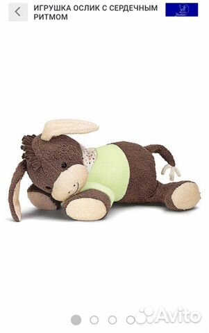 Игрушка с сердечным ритмом Sterntaler