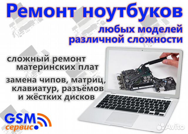 Срочный ремонт смартфонов, планшетов, ноутбуков