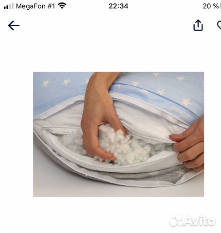 Подушка для беременных