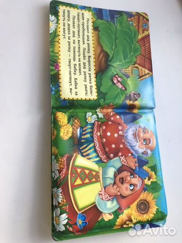 Книга для купания Книга для купания