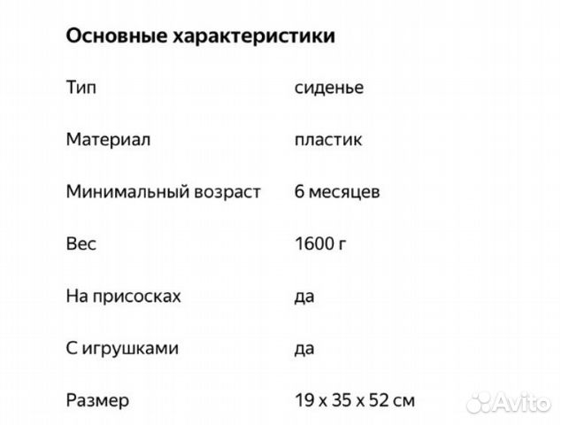 Стульчик для купания Smoby