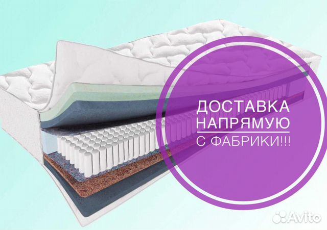Матрас Матрас
