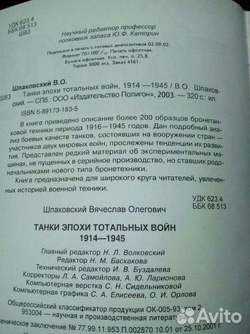 Книги, книга Танки эпохи тотальных войн 1914-1945 Книги, книга Танки эпохи тотальных войн 1914-1945