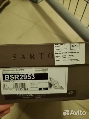 Босоножки Sartore