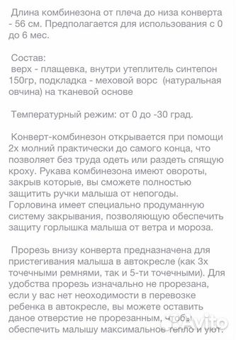 Конверт зимний
