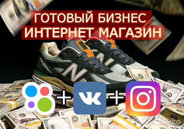 Авито Саратов Интернет Магазин