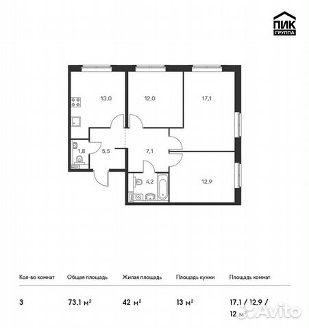 3-к квартира, 73.1 м², 1/16 эт.