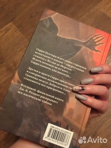 Книги о Гарри Поттере Книги о Гарри Поттере