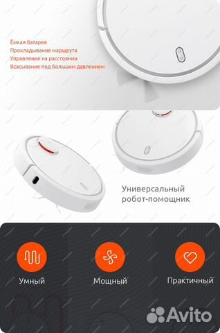 Робот-пылесос Xiaomi Mi Robot Vacuum (Новый) Робот-пылесос Xiaomi Mi Robot Vacuum (Новый)