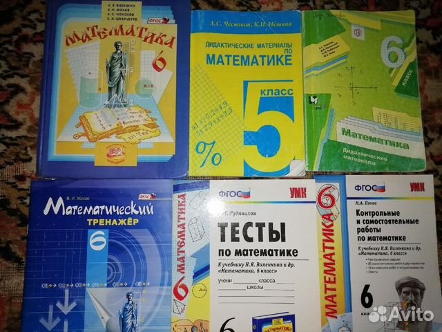 Математика 5-6 класс Математика 5-6 класс