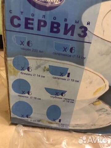 Сервиз столовый Vitropal