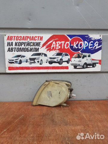 Поворотник передний правый Hyundai Starex H1 Поворотник передний правый Hyundai Starex H1