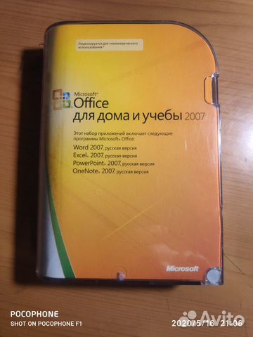 Установочный диск Microsoft Office 2007 Установочный диск Microsoft Office 2007