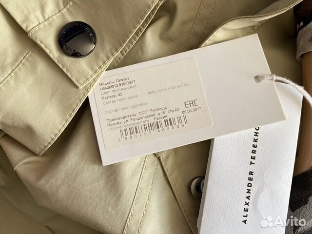 Платье Терехов новое Платье Терехов новое