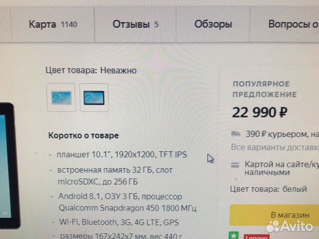 Планшет Lenovo P10 Планшет Lenovo P10