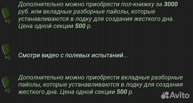 Новая лодка с килем 3.4м/баллон 45см Новая лодка с килем 3.4м/баллон 45см