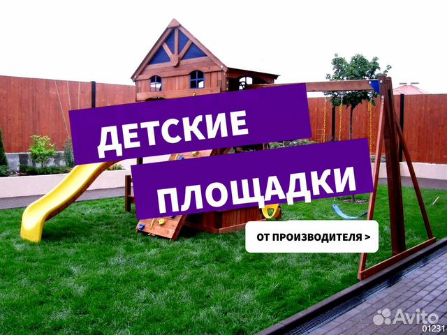Детская площадка Детская площадка