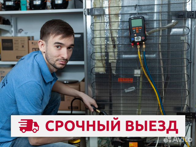 Срочный ремонт холодильников на дому Срочный ремонт холодильников на дому