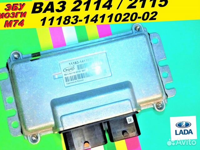 Эбу Мозги на Эбу Ваз Samara 11183-1411020-02 М74 Эбу Мозги на Эбу Ваз Samara 11183-1411020-02 М74