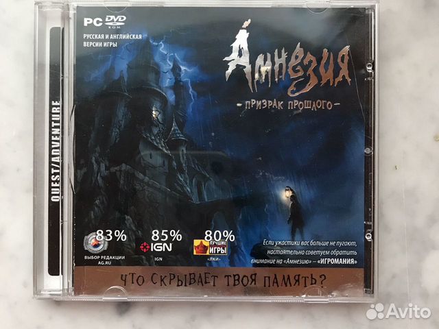 Компьютерная игра Амнезия Компьютерная игра Амнезия