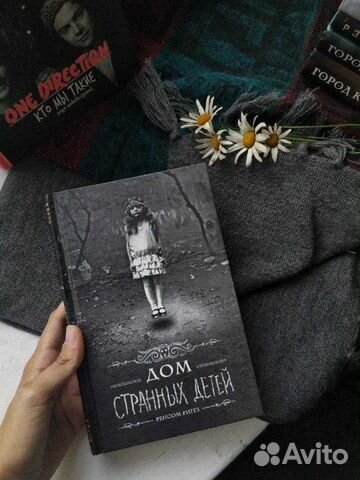 Книга «Дом странных детей» Ренсома Риггза