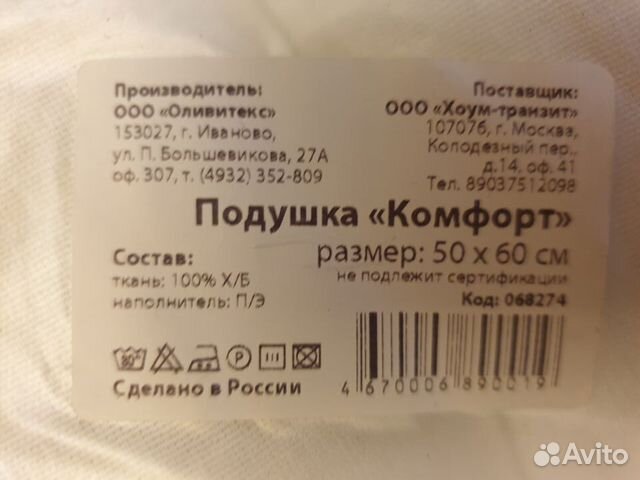 Подушки Подушки