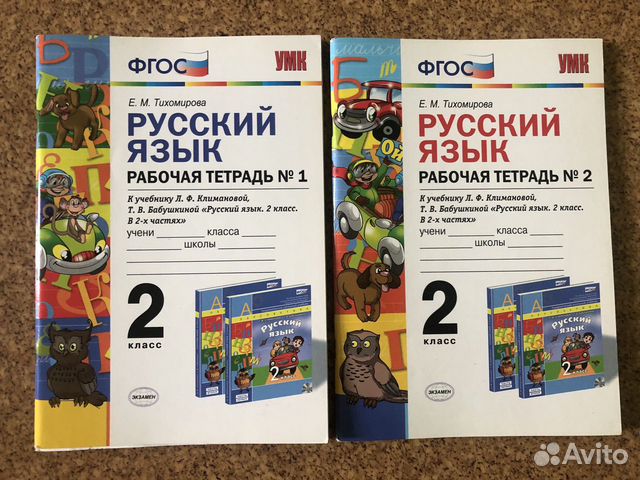 Умк Перспектива Рабочая тетрадь по русскому языку Умк Перспектива Рабочая тетрадь по русскому языку