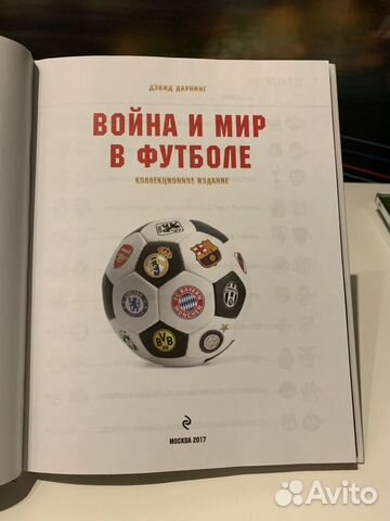 Книги про футбол Книги про футбол
