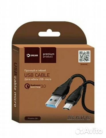 Кабель micro usb