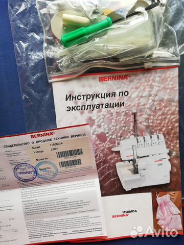 Оверлок bernina 1150 MDA Оверлок bernina 1150 MDA