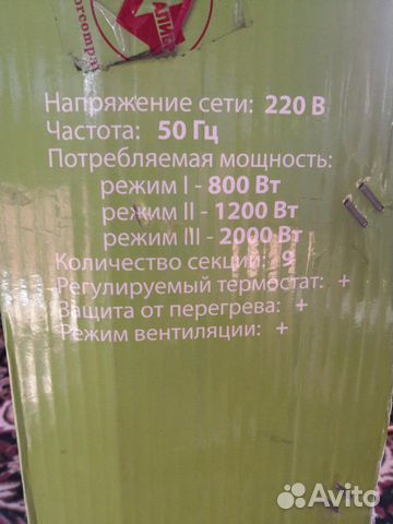 Масляный обогреватель